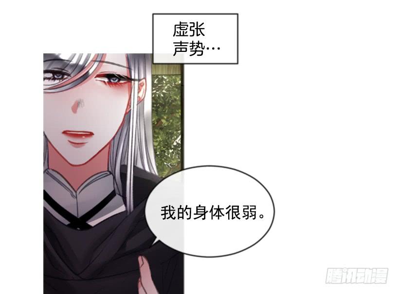 《佣兵女王伊芙琳》17.被控制了 第3页