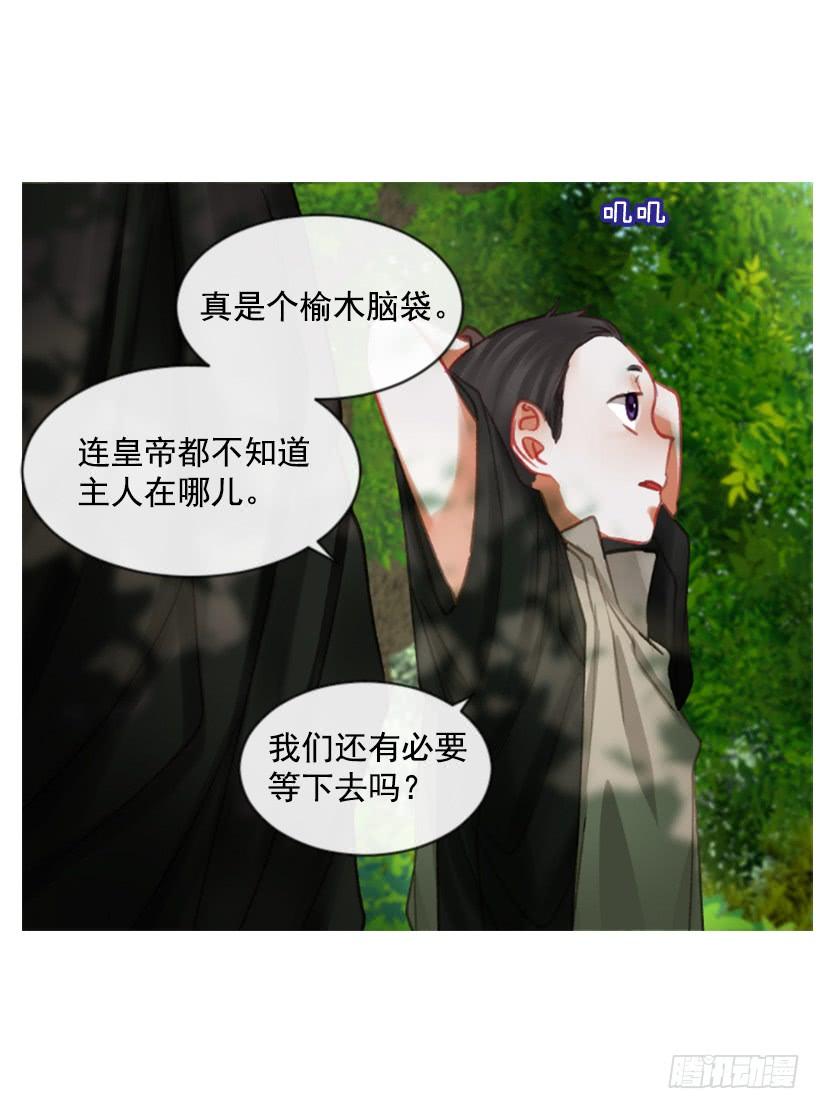 《佣兵女王伊芙琳》17.被控制了 第40页
