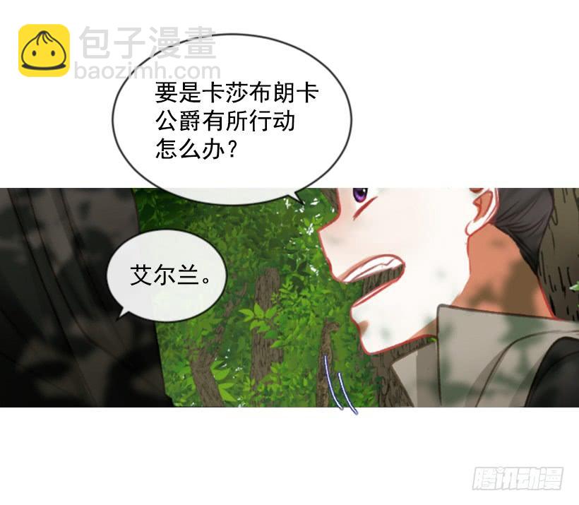《佣兵女王伊芙琳》17.被控制了 第42页