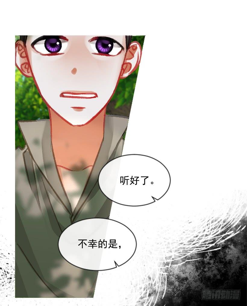 《佣兵女王伊芙琳》17.被控制了 第45页