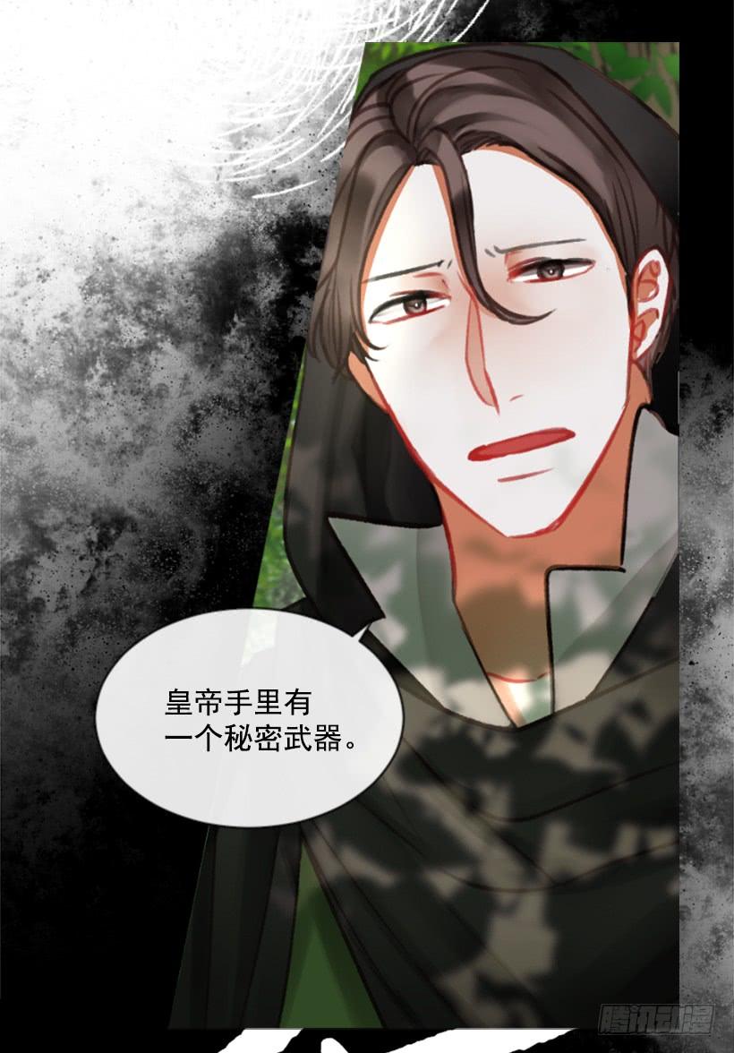 《佣兵女王伊芙琳》17.被控制了 第46页