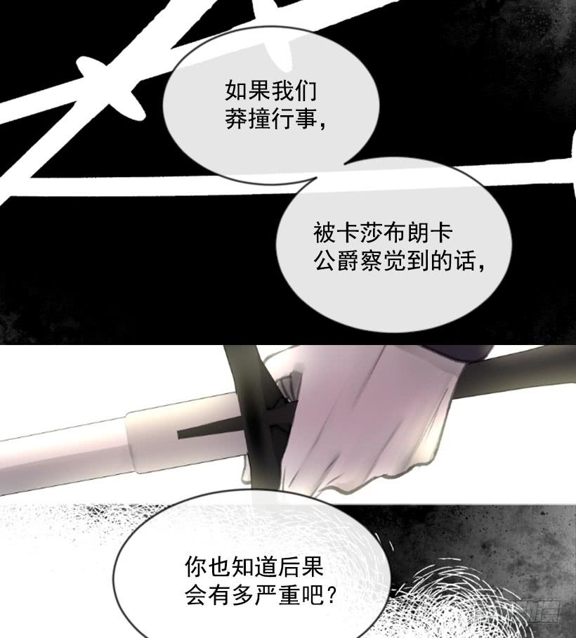 《佣兵女王伊芙琳》17.被控制了 第47页