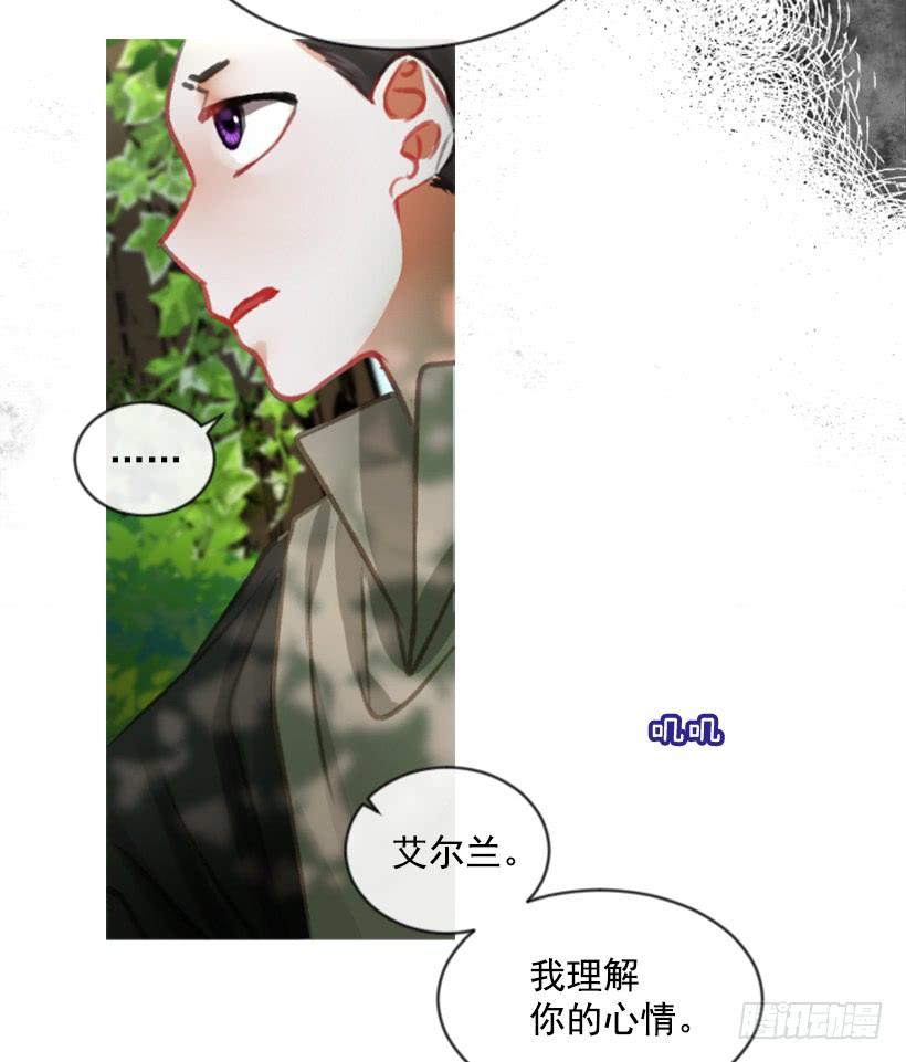 《佣兵女王伊芙琳》17.被控制了 第48页