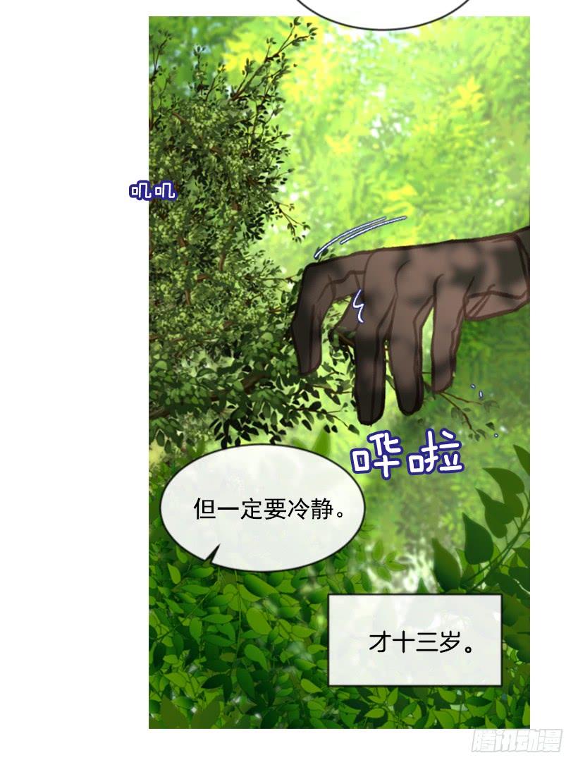 《佣兵女王伊芙琳》17.被控制了 第49页