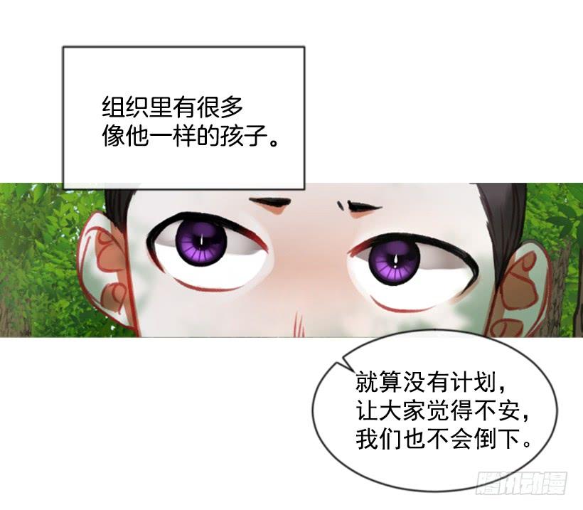 《佣兵女王伊芙琳》17.被控制了 第50页