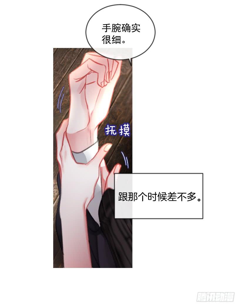 《佣兵女王伊芙琳》17.被控制了 第5页
