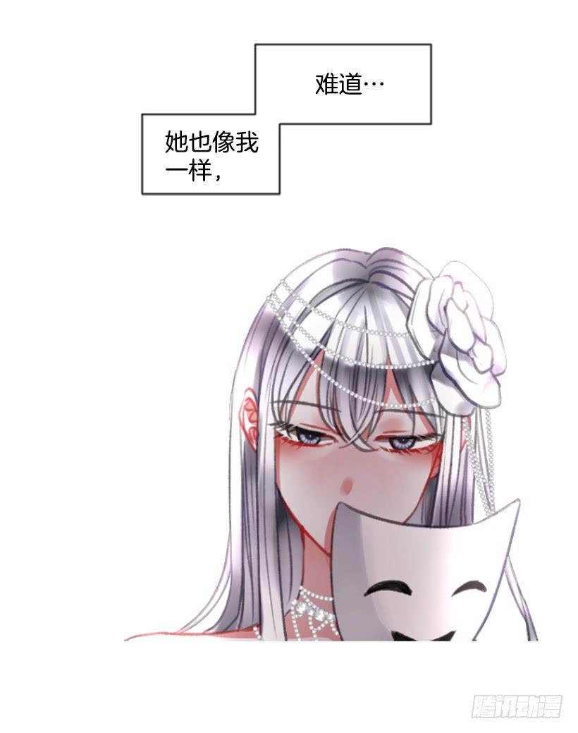 《佣兵女王伊芙琳》17.被控制了 第6页