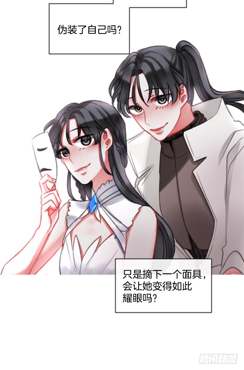 《佣兵女王伊芙琳》17.被控制了 第8页