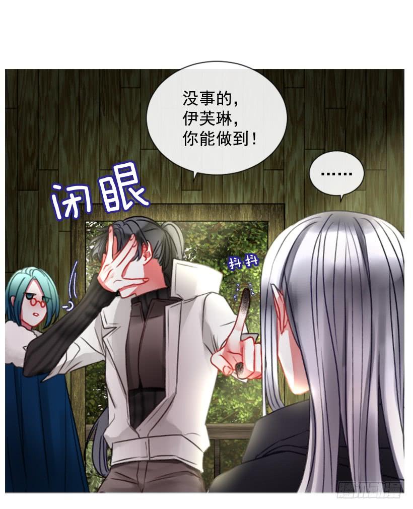 《佣兵女王伊芙琳》16.你好强 第13页