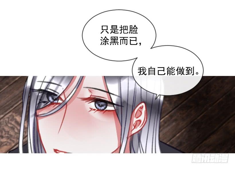 《佣兵女王伊芙琳》16.你好强 第14页
