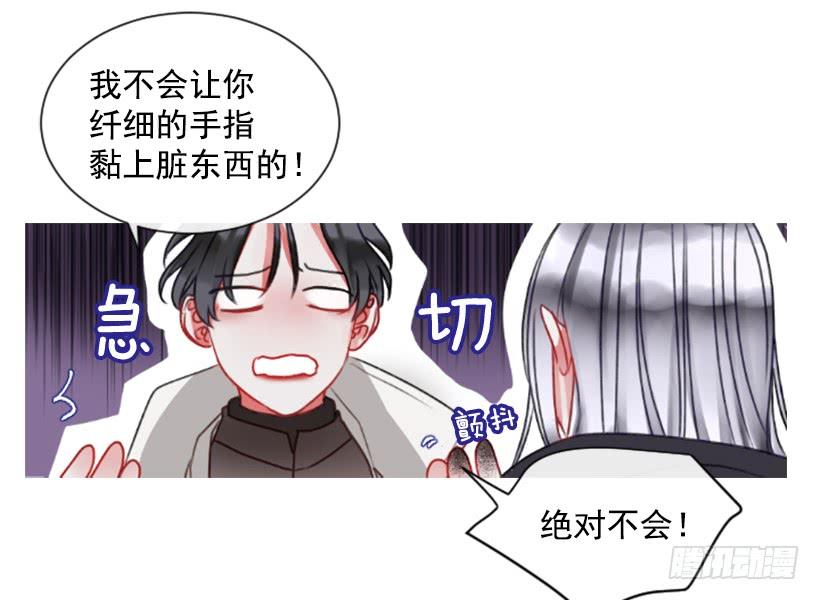 《佣兵女王伊芙琳》16.你好强 第15页