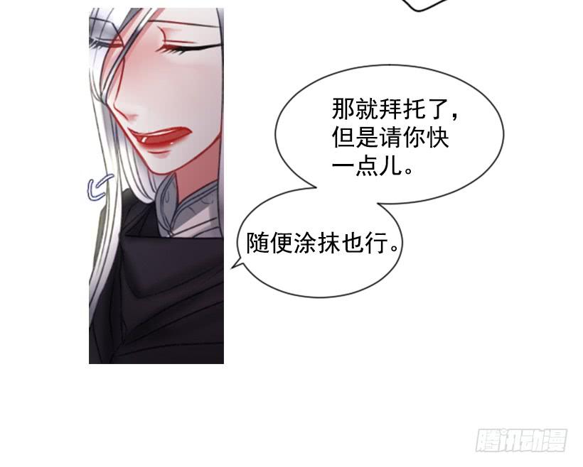 《佣兵女王伊芙琳》16.你好强 第16页