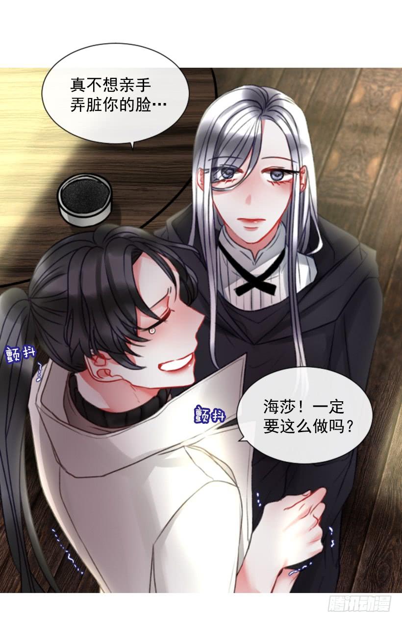 《佣兵女王伊芙琳》16.你好强 第17页