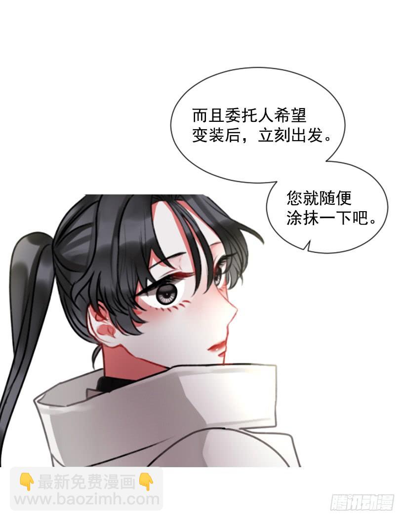 《佣兵女王伊芙琳》16.你好强 第20页