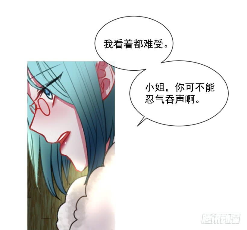 《佣兵女王伊芙琳》16.你好强 第21页