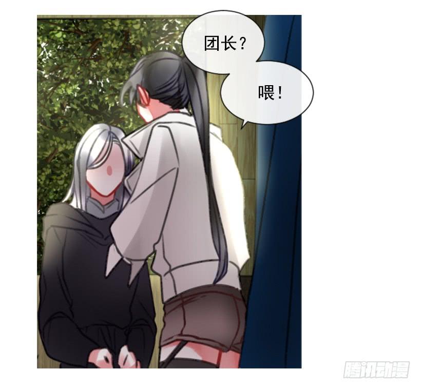 《佣兵女王伊芙琳》16.你好强 第23页