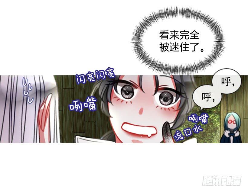《佣兵女王伊芙琳》16.你好强 第24页