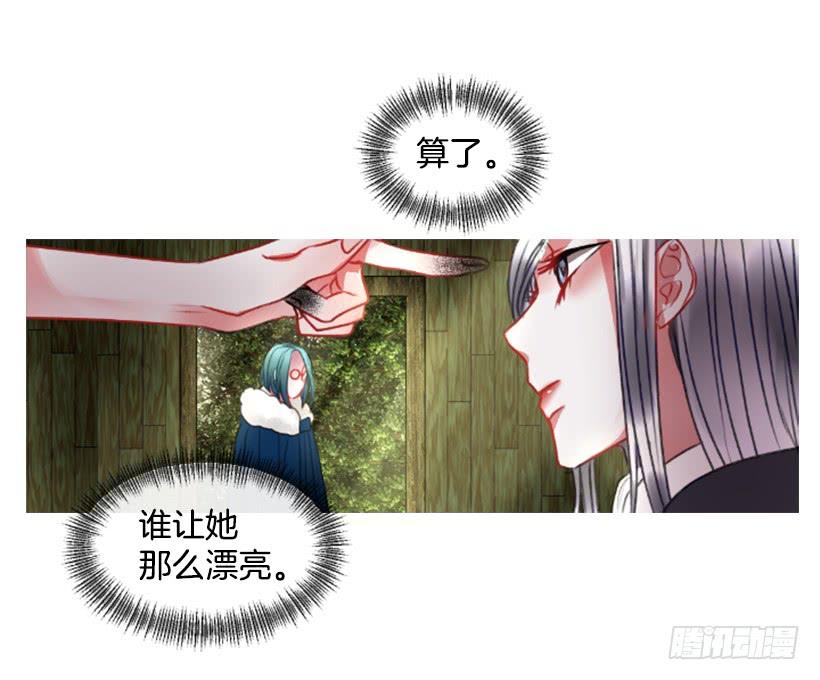 《佣兵女王伊芙琳》16.你好强 第25页