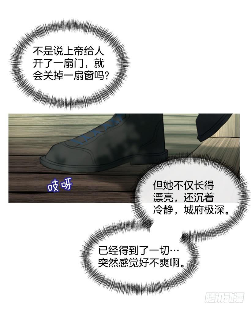 《佣兵女王伊芙琳》16.你好强 第26页