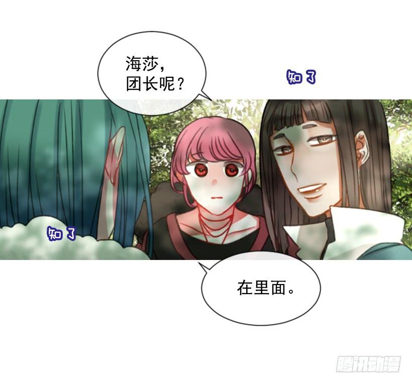 《佣兵女王伊芙琳》16.你好强 第27页