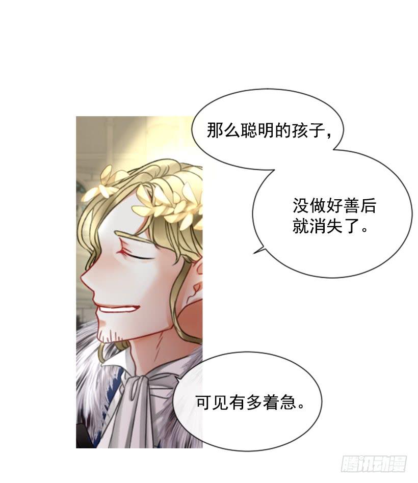 《佣兵女王伊芙琳》16.你好强 第2页