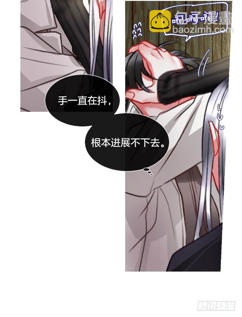 《佣兵女王伊芙琳》16.你好强 第30页