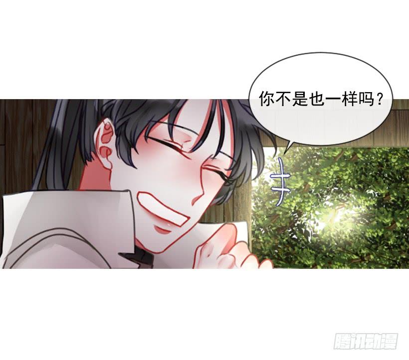 《佣兵女王伊芙琳》16.你好强 第36页
