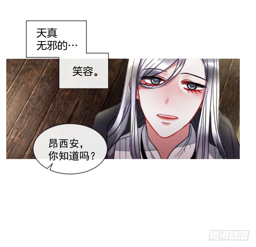 《佣兵女王伊芙琳》16.你好强 第37页