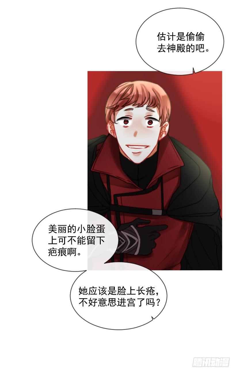 《佣兵女王伊芙琳》16.你好强 第3页