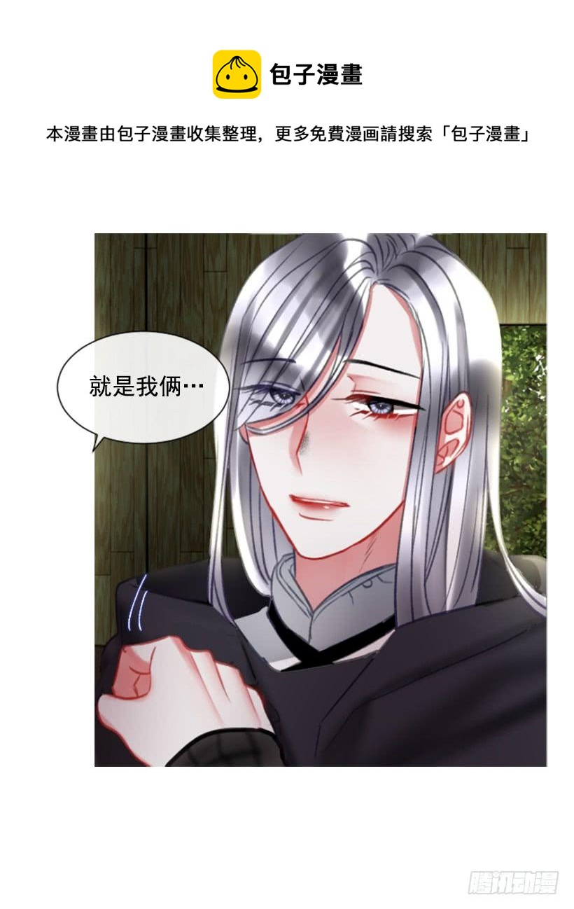 《佣兵女王伊芙琳》16.你好强 第40页