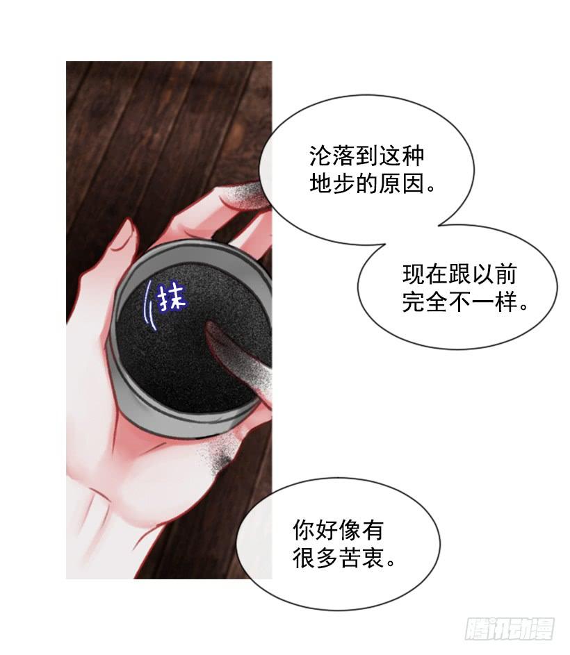 《佣兵女王伊芙琳》16.你好强 第41页