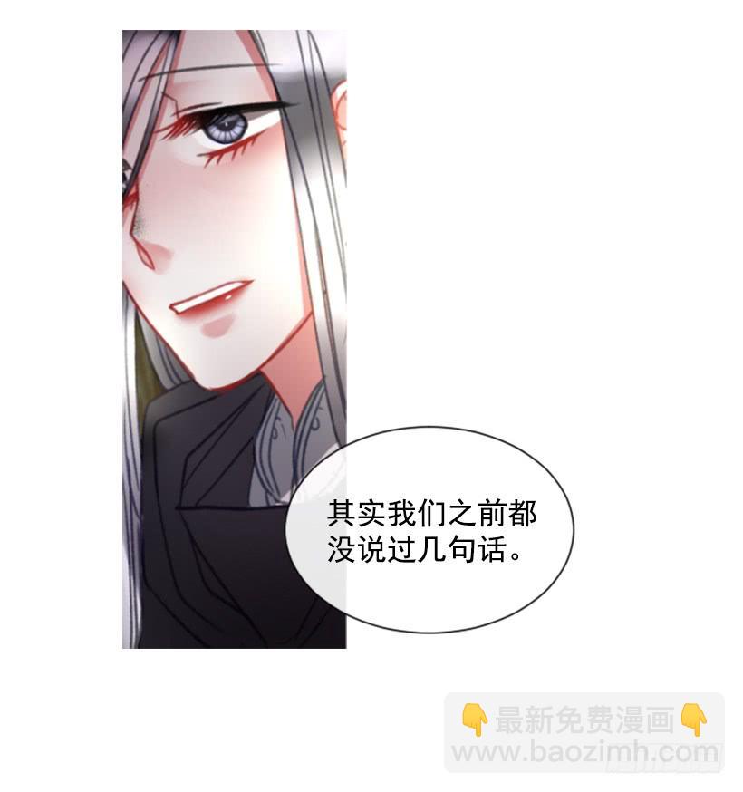 《佣兵女王伊芙琳》16.你好强 第43页