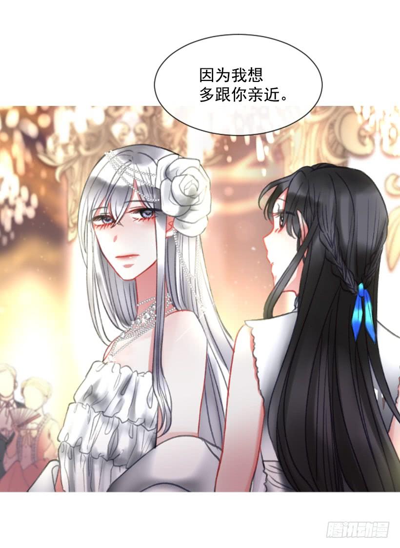 《佣兵女王伊芙琳》16.你好强 第45页