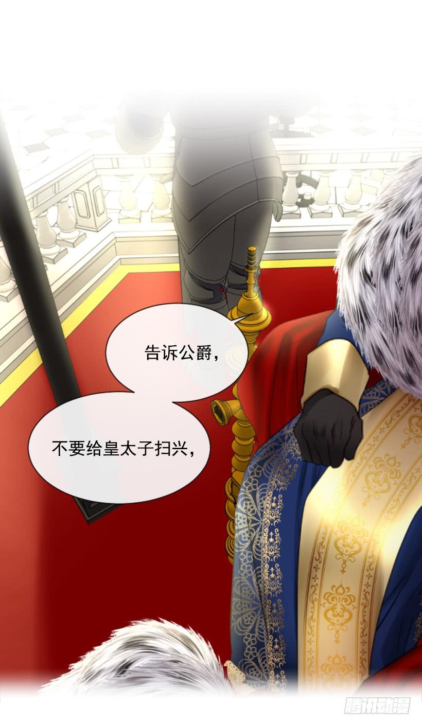 《佣兵女王伊芙琳》16.你好强 第4页