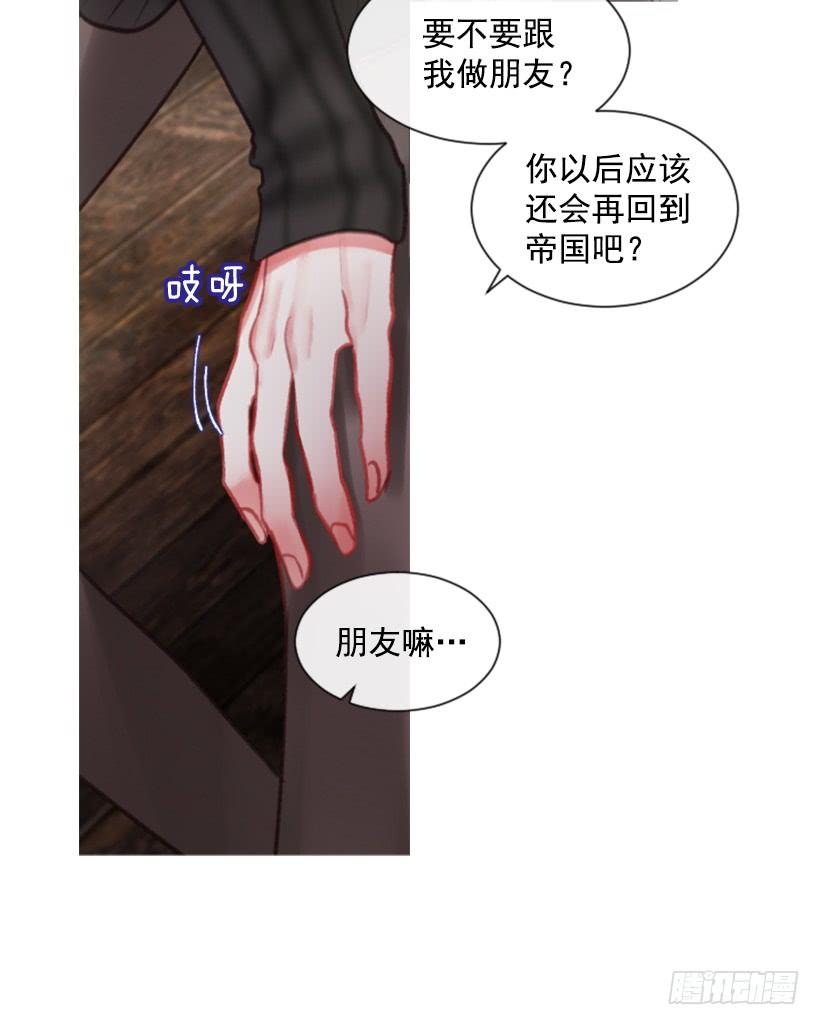《佣兵女王伊芙琳》16.你好强 第50页