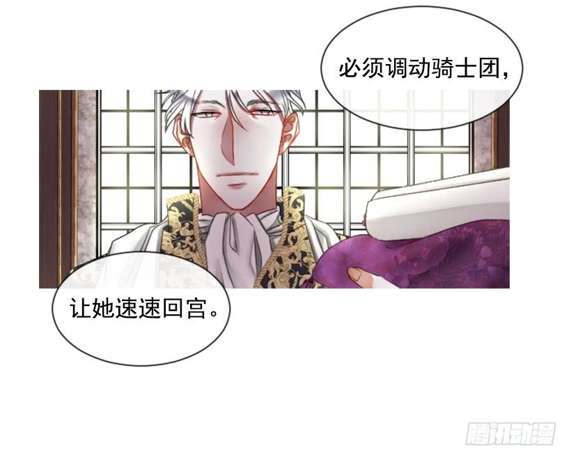《佣兵女王伊芙琳》16.你好强 第5页