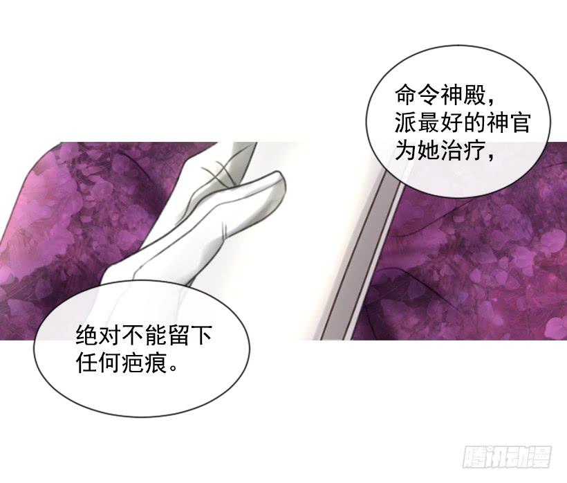 《佣兵女王伊芙琳》16.你好强 第6页