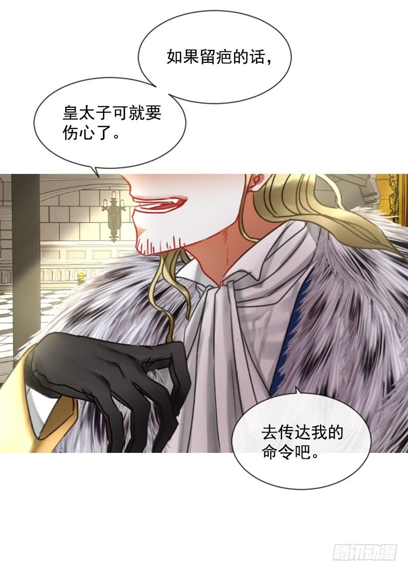 《佣兵女王伊芙琳》16.你好强 第7页