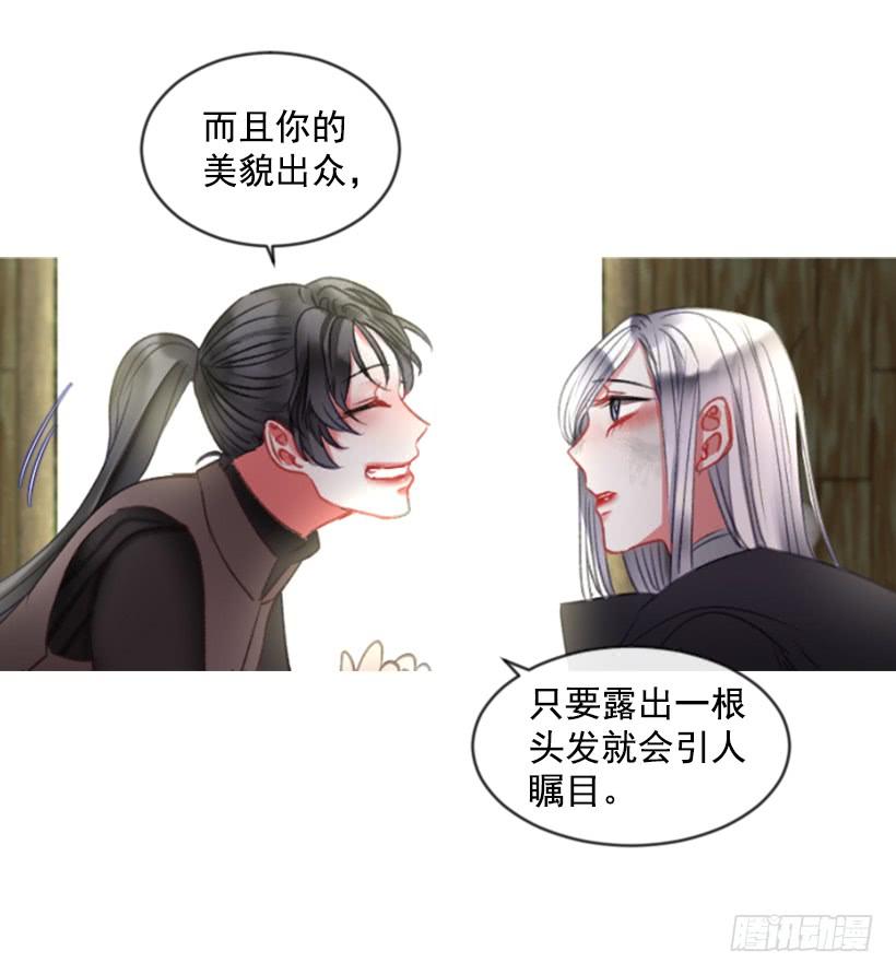 《佣兵女王伊芙琳》19.想起你 第10页