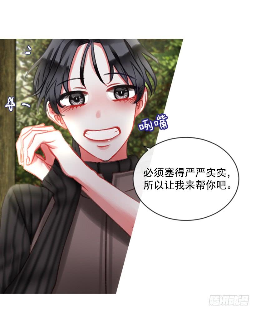 《佣兵女王伊芙琳》19.想起你 第11页
