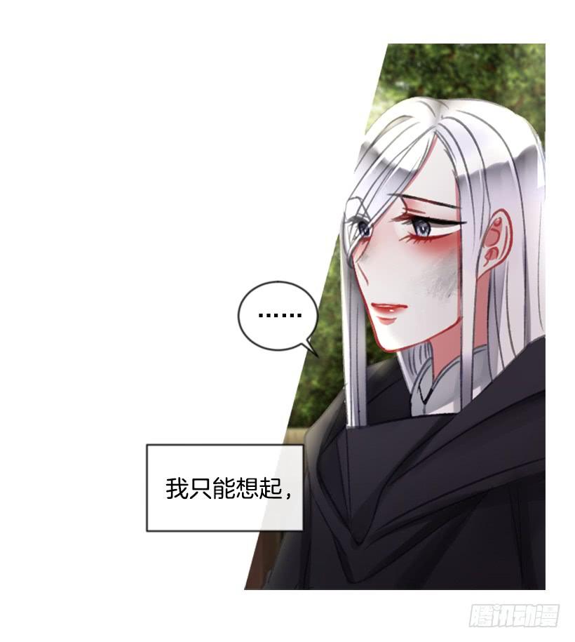 《佣兵女王伊芙琳》19.想起你 第12页
