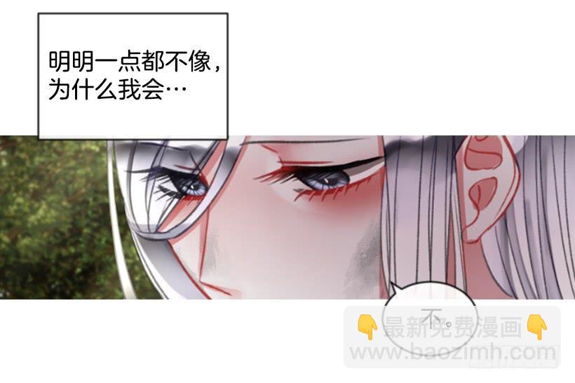 《佣兵女王伊芙琳》19.想起你 第14页