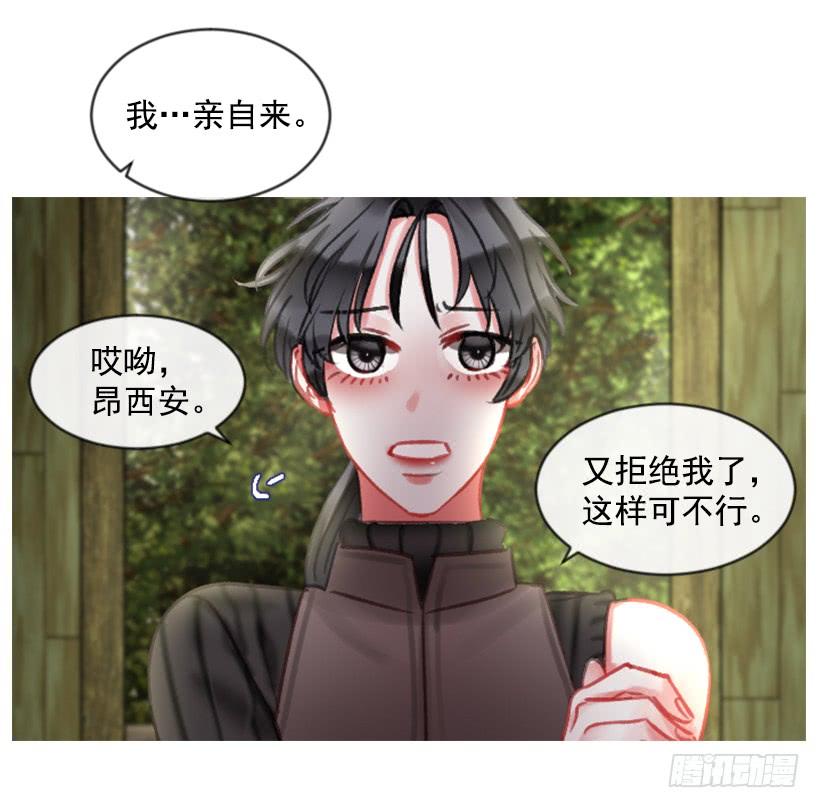 《佣兵女王伊芙琳》19.想起你 第15页