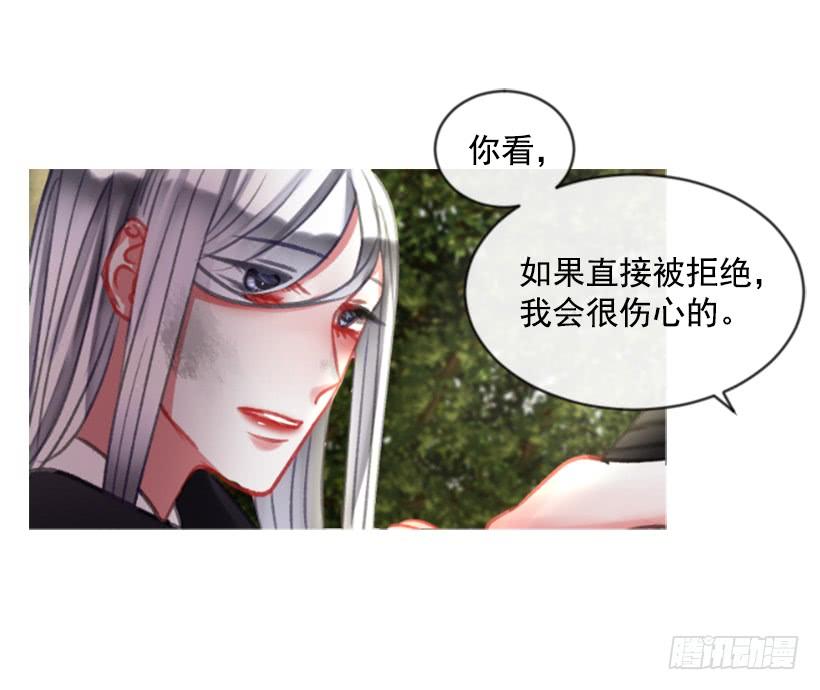 《佣兵女王伊芙琳》19.想起你 第16页