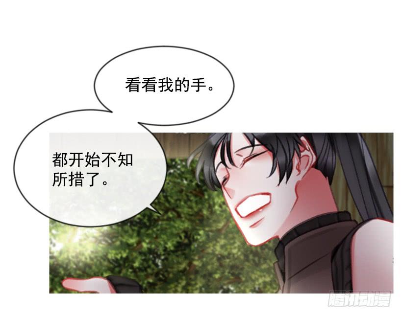 《佣兵女王伊芙琳》19.想起你 第17页