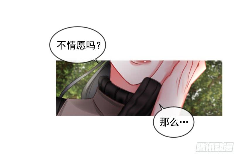 《佣兵女王伊芙琳》19.想起你 第19页
