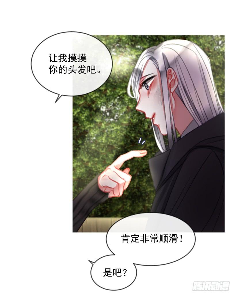 《佣兵女王伊芙琳》19.想起你 第20页