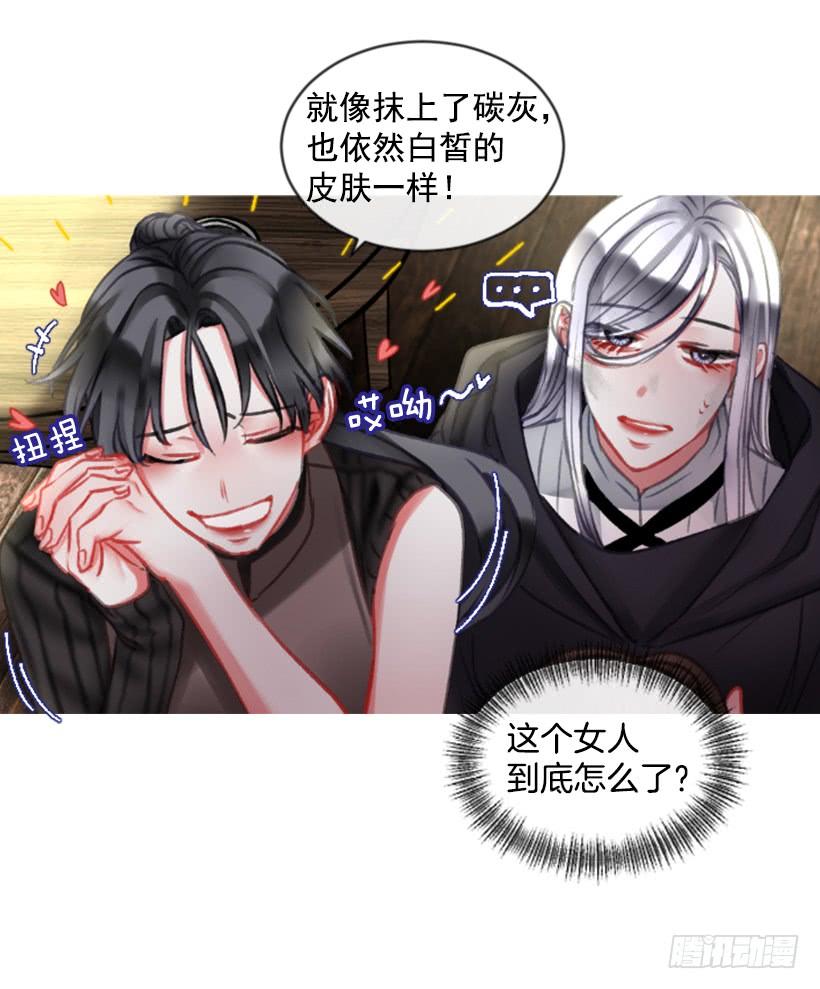 《佣兵女王伊芙琳》19.想起你 第21页