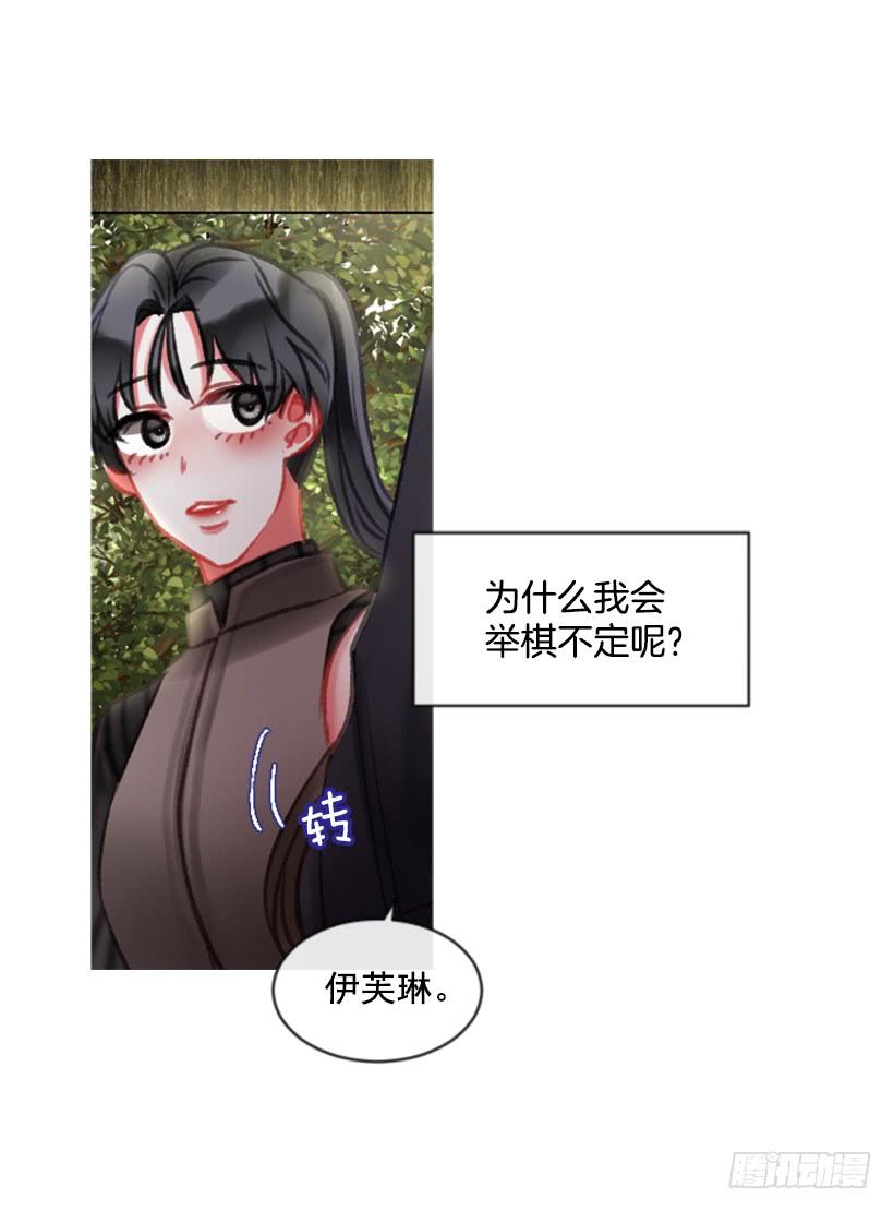 《佣兵女王伊芙琳》19.想起你 第22页