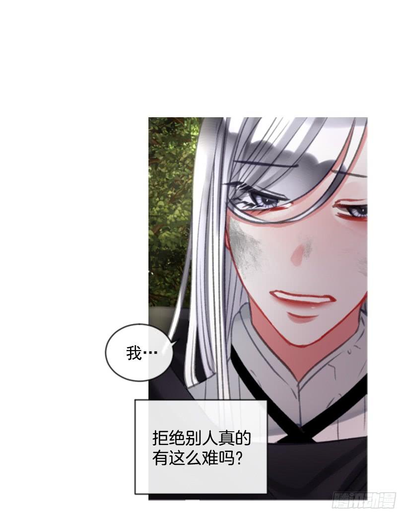 《佣兵女王伊芙琳》19.想起你 第23页